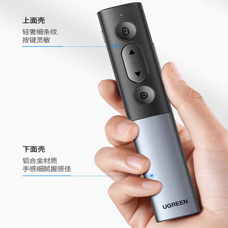 激光笔/教鞭 绿联/UGREEN LP480 绿光