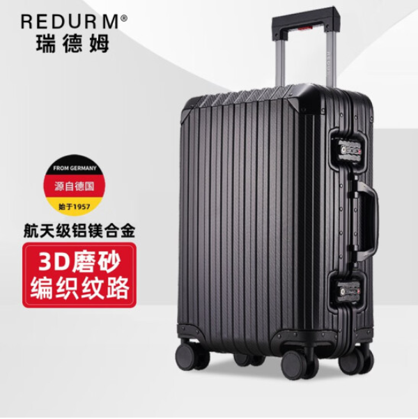 瑞德姆全铝镁合金拉杆箱编织款28寸