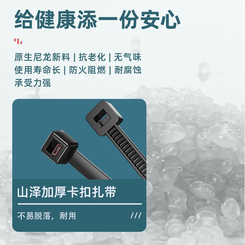 扎带 山泽/SAMZHE ZD-18 黑色 100支