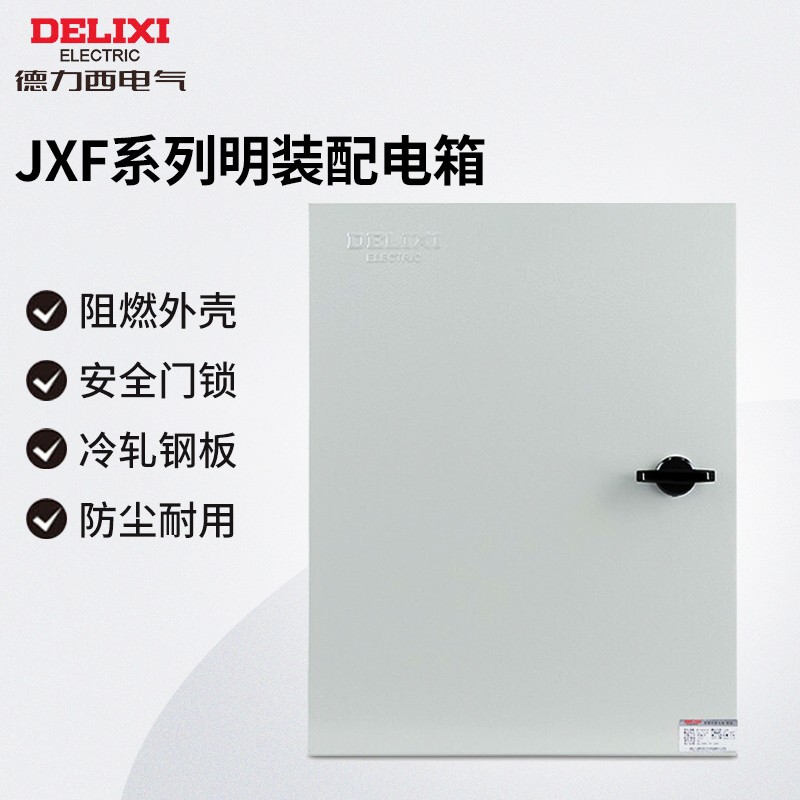 配电箱 德力西电气/DELIXIELECTRIC JXF303020 明装 IP43 灰色