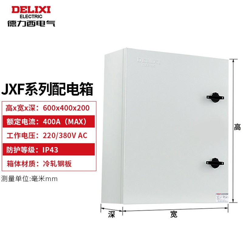 配电箱 德力西电气/DELIXIELECTRIC JXF604020 明装 IP43 灰色