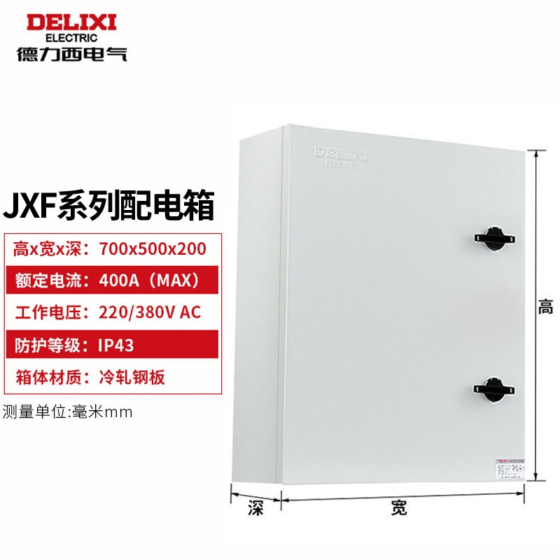 配电箱 德力西电气/DELIXIELECTRIC JXF705020 明装 IP43 灰色