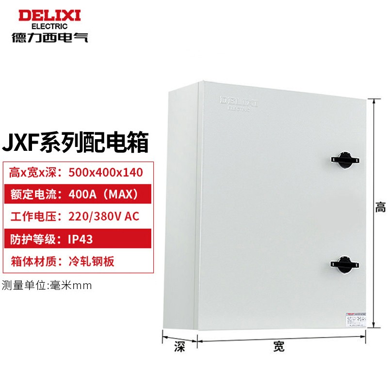配电箱 德力西电气/DELIXIELECTRIC JXF504014 明装 IP43 灰色