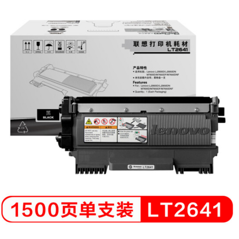 墨粉/硒鼓/油墨 联想/LENOVO LT2641 墨粉 通用版 1500页 1支