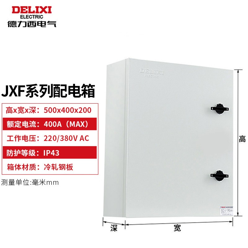 配电箱 德力西电气/DELIXIELECTRIC JXF504020 明装 IP43 灰色