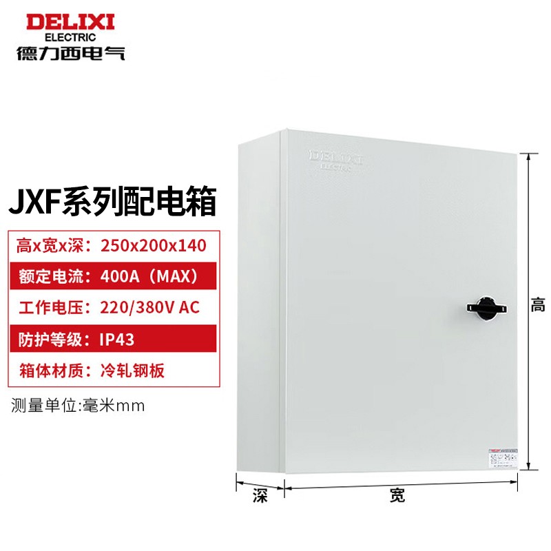 配电箱 德力西电气/DELIXIELECTRIC JXF252014 明装 IP43 灰色