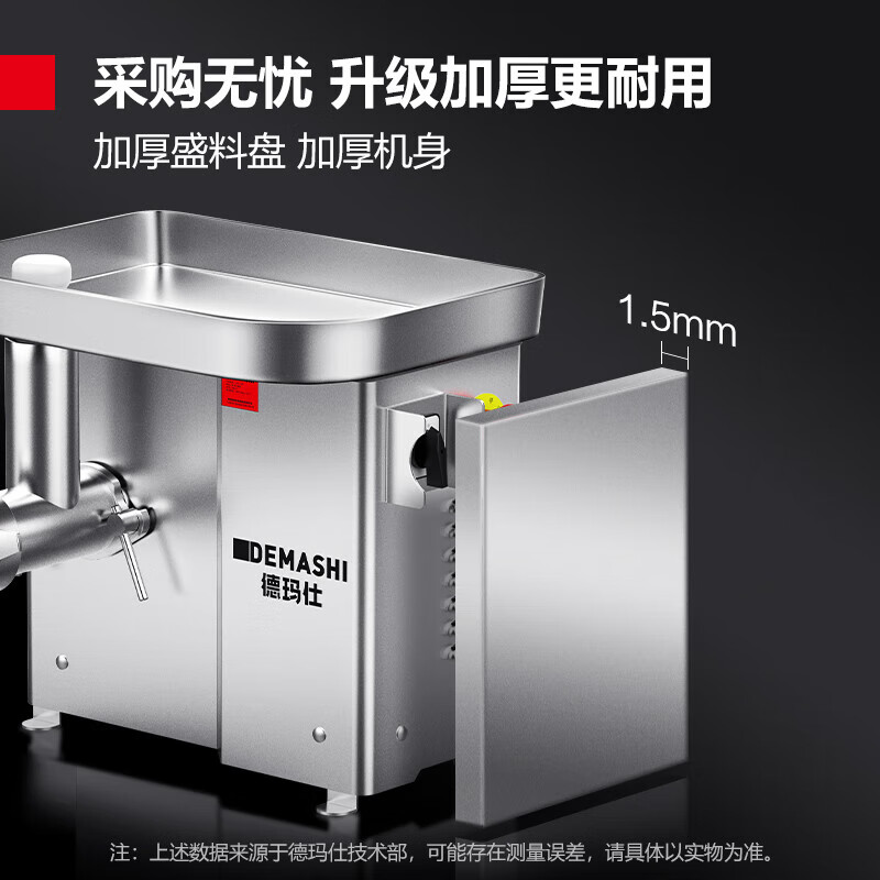 绞肉机/碎肉宝 德玛仕/DEMASHI JR-12F 电动 旋钮式 2.5L