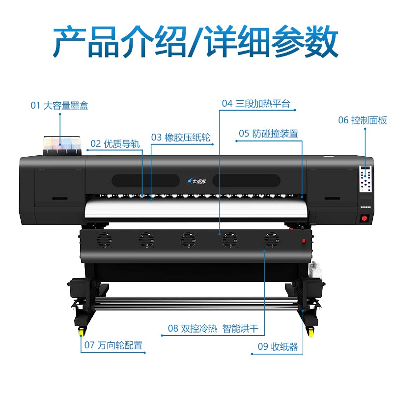 喷墨打印机 七级风 G-2200E Plus B0