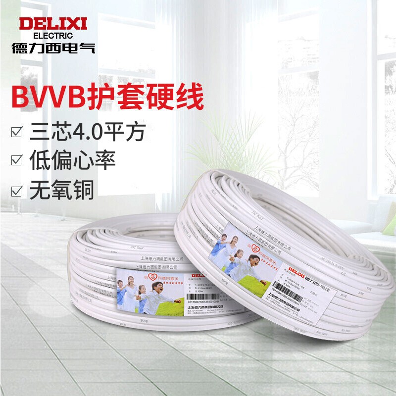 线缆 德力西电气/DELIXIELECTRIC BVVB-11 电线 50 非屏蔽 绝缘pvc