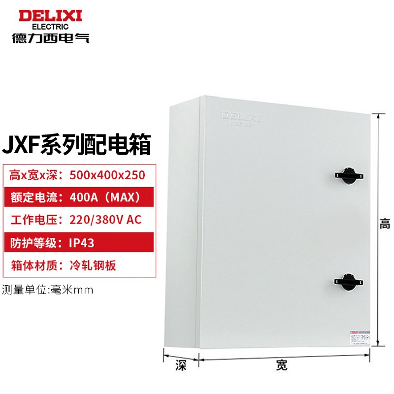 配电箱 德力西电气/DELIXIELECTRIC JXF504025 明装 IP43 灰色