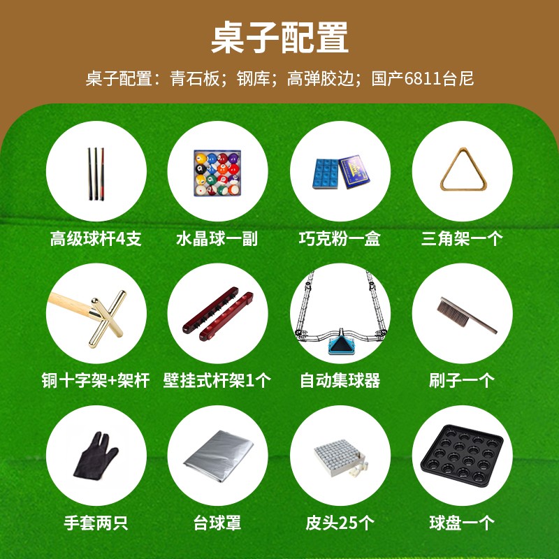 台球桌 英辉/INVUI B10 8球台球桌 九尺台