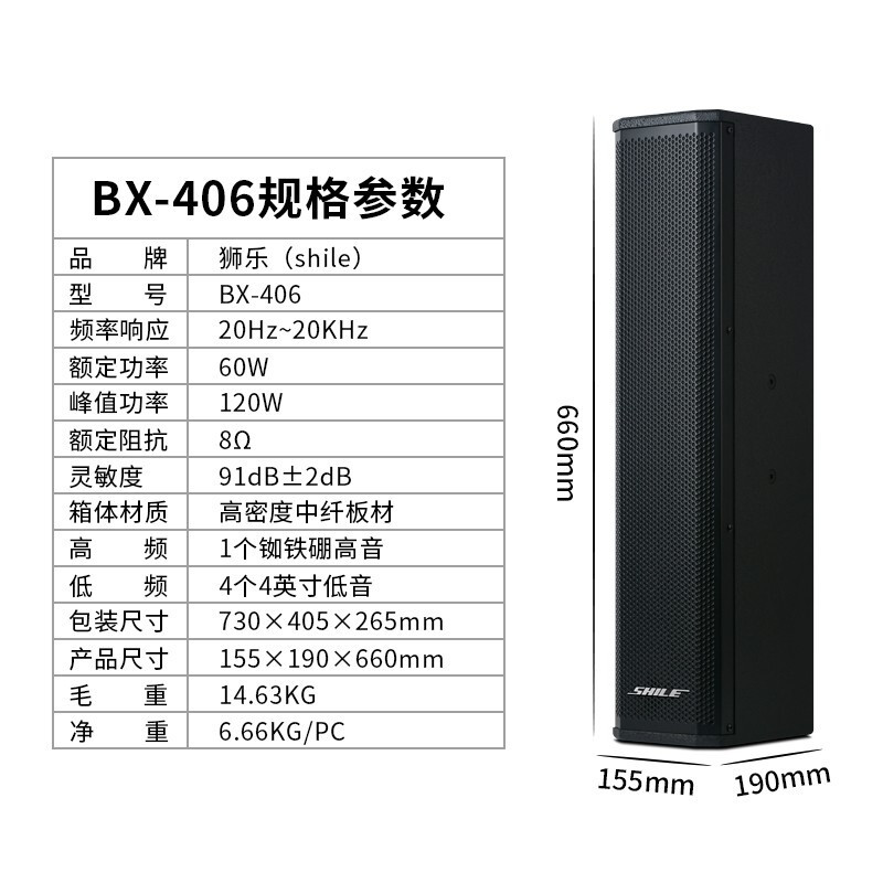 音响/音箱 狮乐/SHILE OK-555C+BX-406 立体声 有线