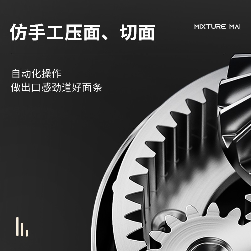 面条机/压面机 脉巴赫 MBH-BMYMJM-N 电动 旋钮式 不锈钢色 压面