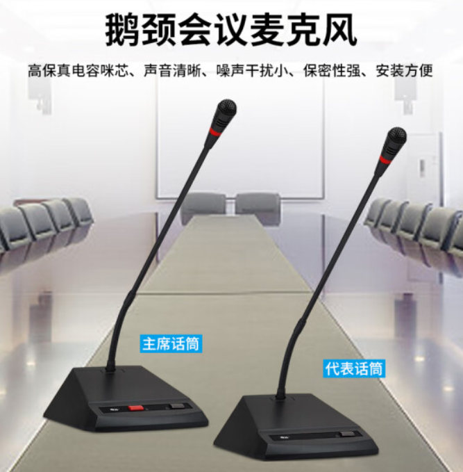 话筒设备 唯舒/WSJF YZ100 数字麦克风 有线 桌面式 4支