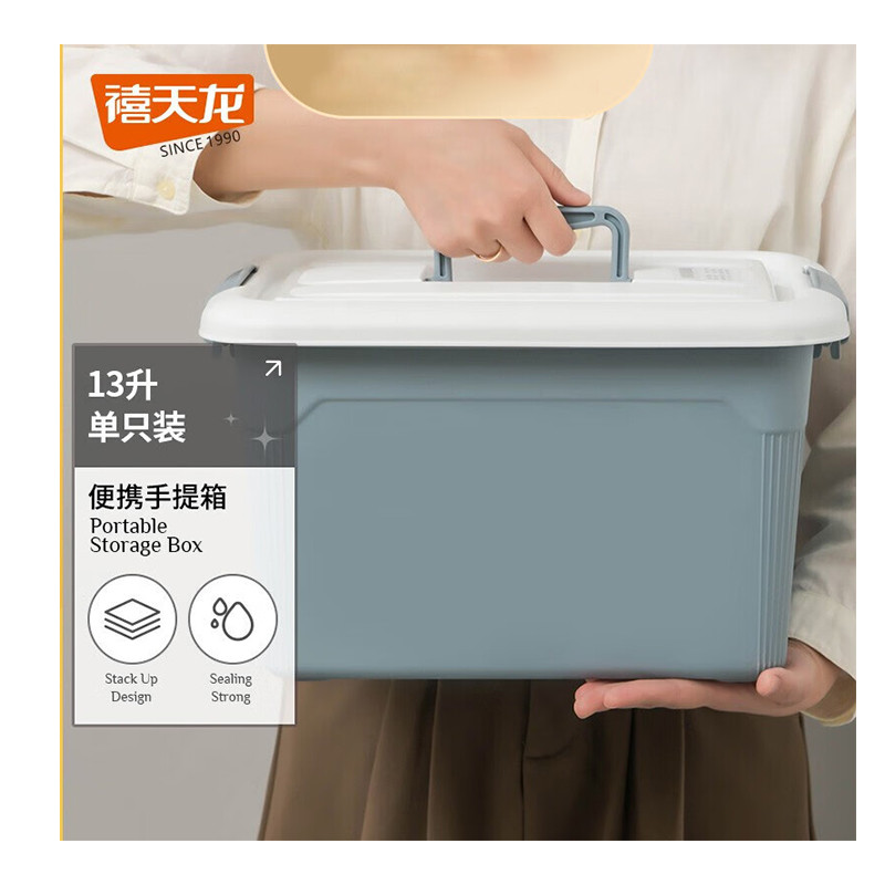 收纳箱 禧天龙/Citylong 100036263970 中号 25以下 蓝色 1