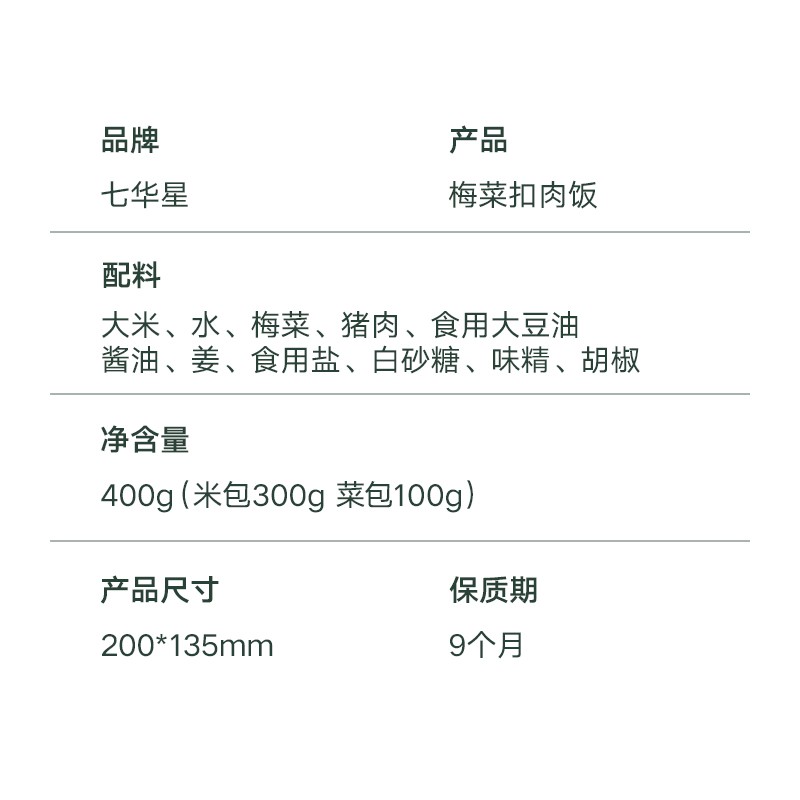 方便食品 七华星 MCKR-400 400g 1 盒装