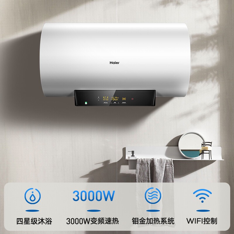 热水器 海尔/Haier EC6002-JC5(U1) 储水式电热水器 壁挂横式