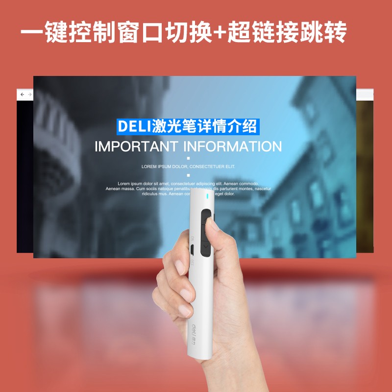 激光笔/教鞭 得力/deli 2801 红光