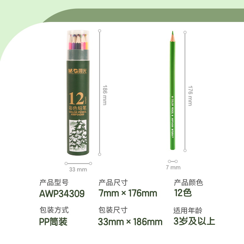 铅笔 晨光/M&G AWP34309 可擦彩芯 2B 多色 12支