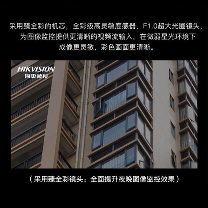 摄像头 海康威视/HIKVISION DS-2CD3T47WDA-PW(4mm) 彩色 400W