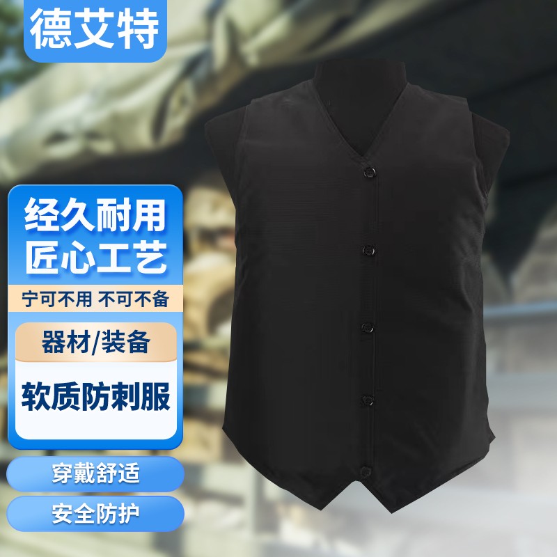 防护背心 德艾特 100025066175