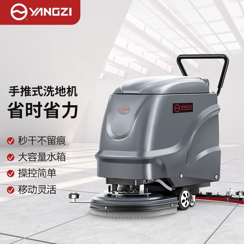 洗地机 扬子 YZ-X2 半自动 无刷电机