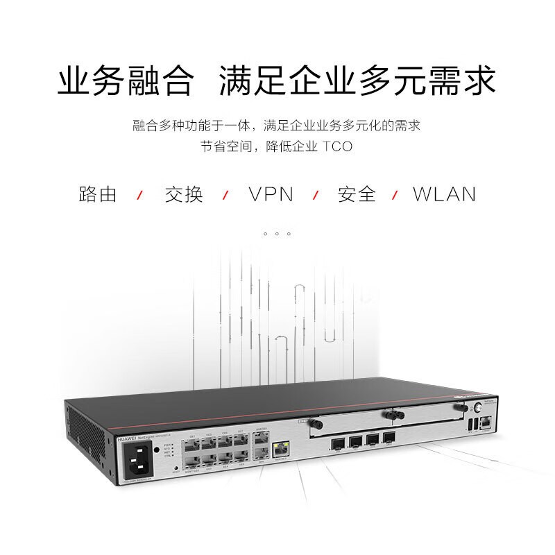 华为/Huawei AR6121E-S 无线路由器 7200Mbps