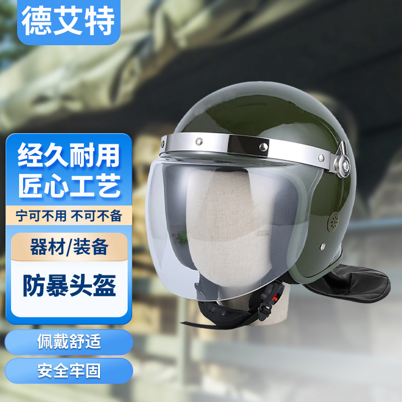 安全帽/头盔 德艾特 100025066001 ABS材料 圆顶 全盔