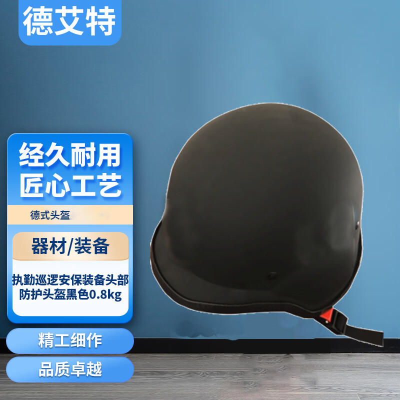 安全帽/头盔 德艾特 100025065943 塑料 圆顶 半盔