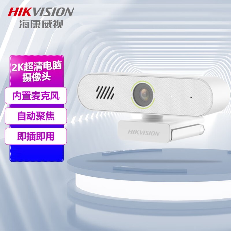 摄像头 海康威视/HIKVISION DS-E14Sa 彩色 400 存储方式:无