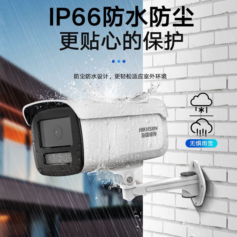 摄像头 海康威视/HIKVISION DS-2CD3T86FWDV3-LS(6mm) 彩色 800W