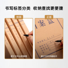 晨光 档案袋APYRB61100（20个装）A4牛皮纸文件盒档案袋