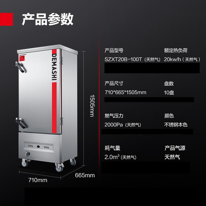 蒸饭车 德玛仕/DEMASHI SZXT20B-100T 机械式