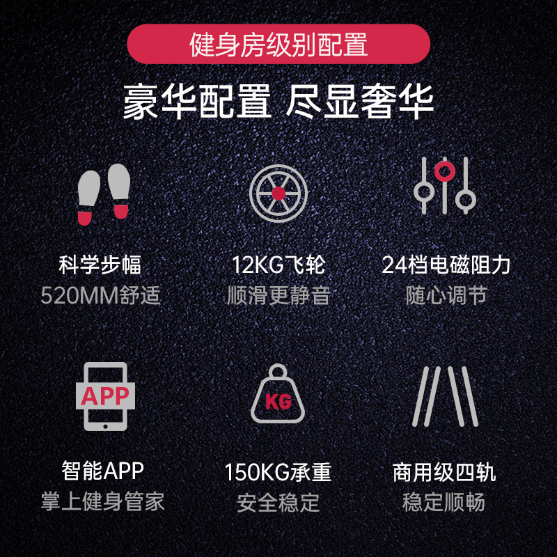 椭圆机 捷瑞特/JOROTO MF62