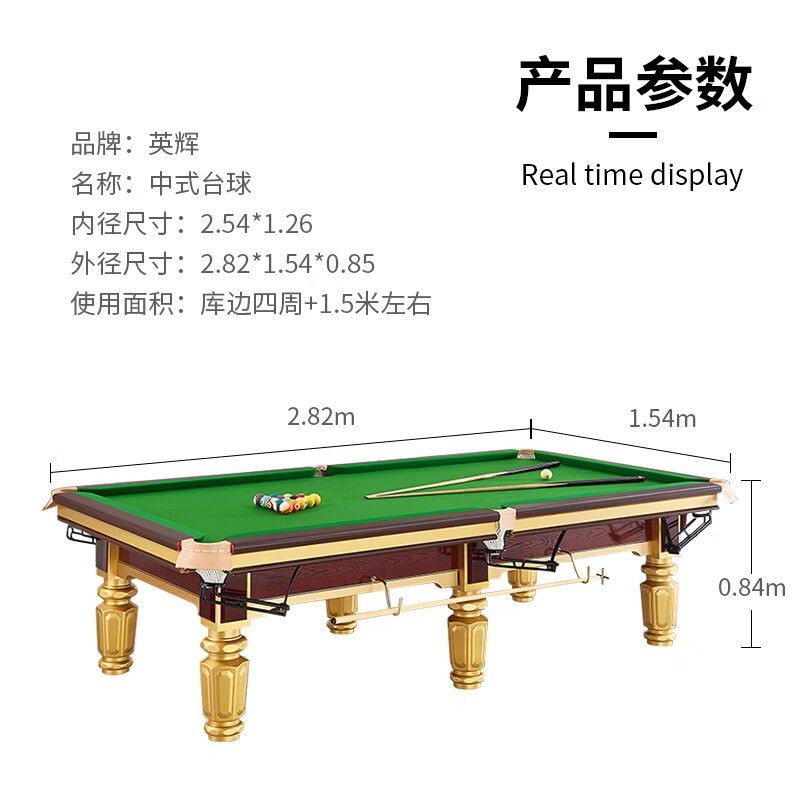 台球桌 英辉/INVUI B20 8球台球桌 九尺台