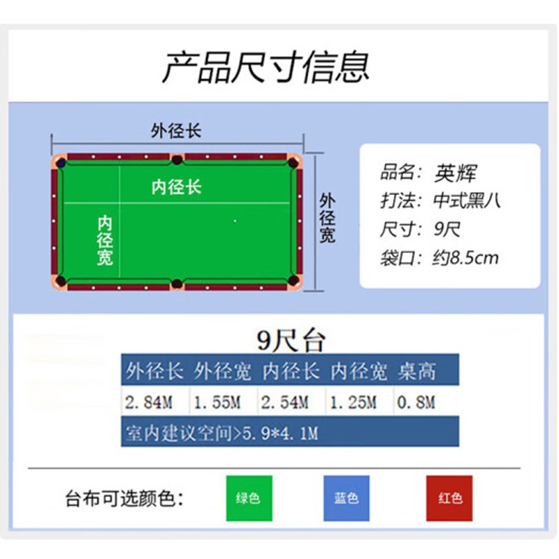 台球桌 英辉/INVUI B20T 8球台球桌 九尺台