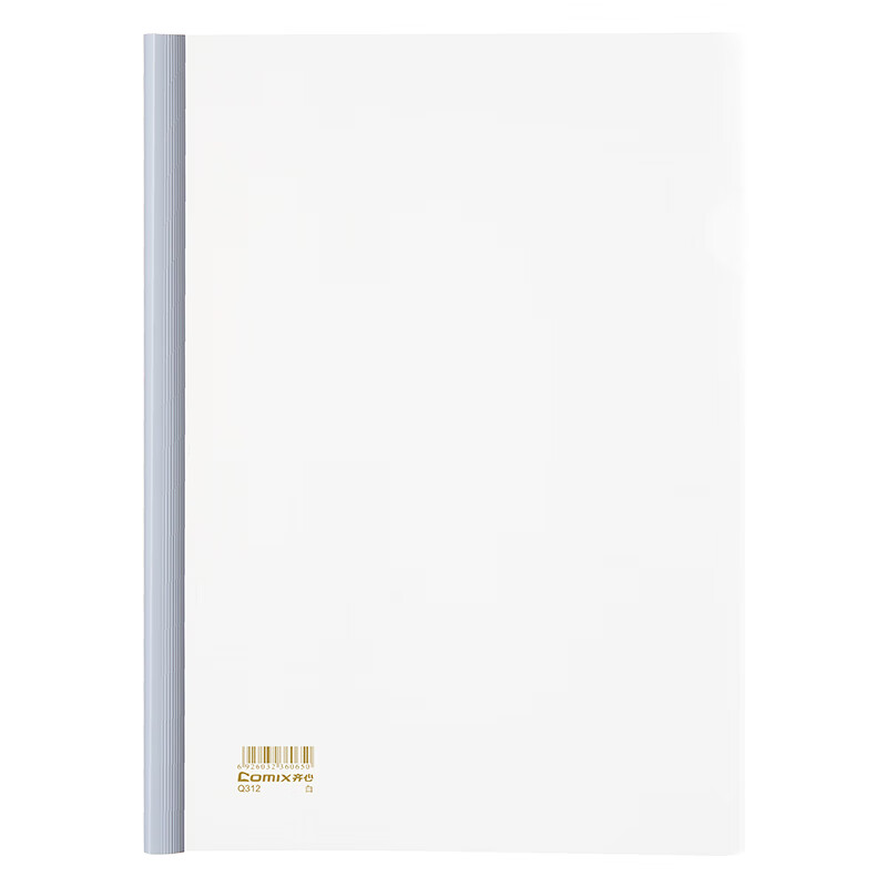 文件夹 齐心/COMIX Q312 白色