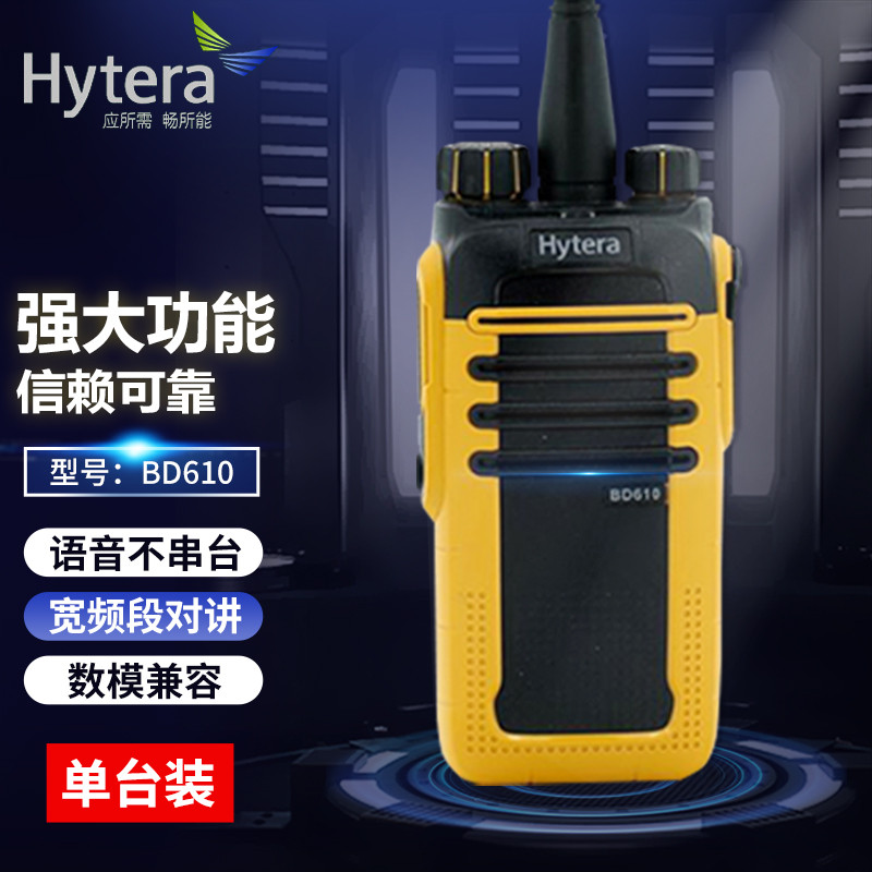 对讲机/移动通信（网）设备 海能达/Hytera BD610 数字 1001-2000毫安时 4公里 48个