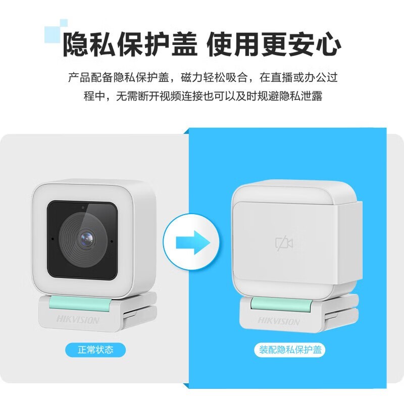 摄像头 海康威视/HIKVISION DS-U24 Pro 彩色 400W