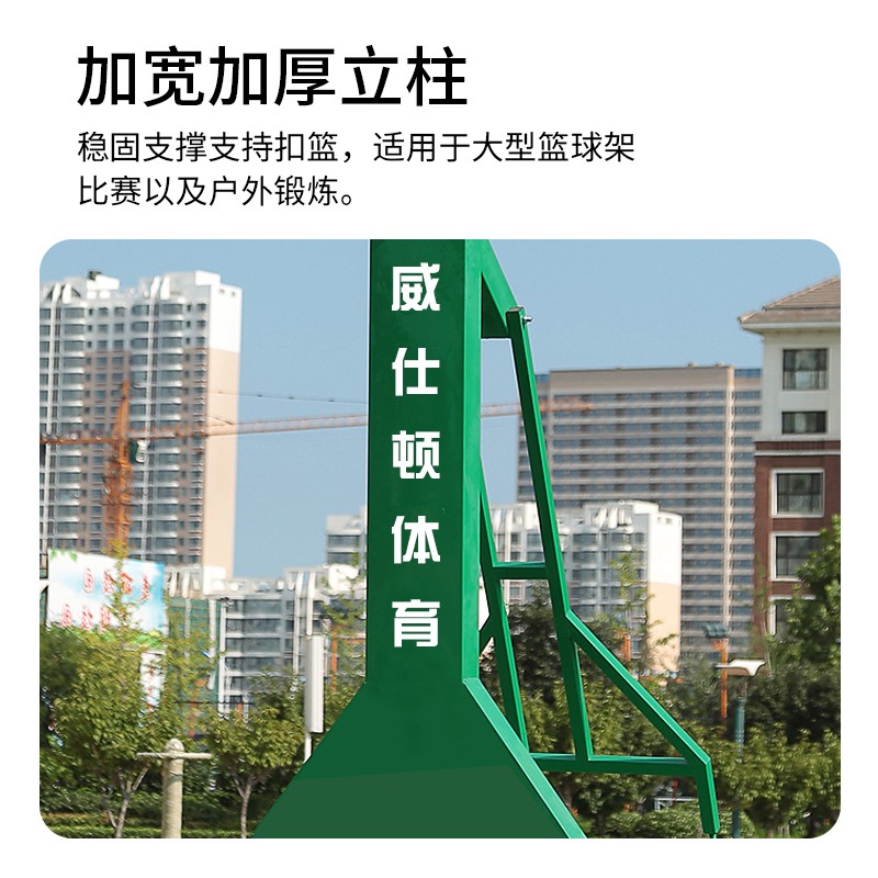 篮球架类 威仕顿 QJ007 绿色 成人