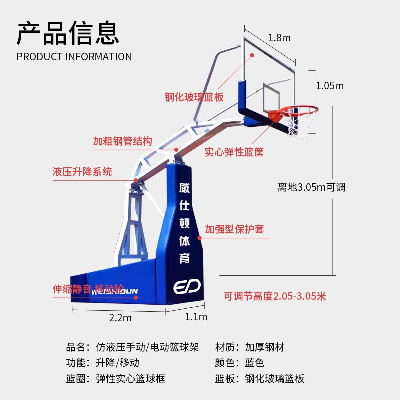 篮球架类 威仕顿 QJ008 蓝色 成人