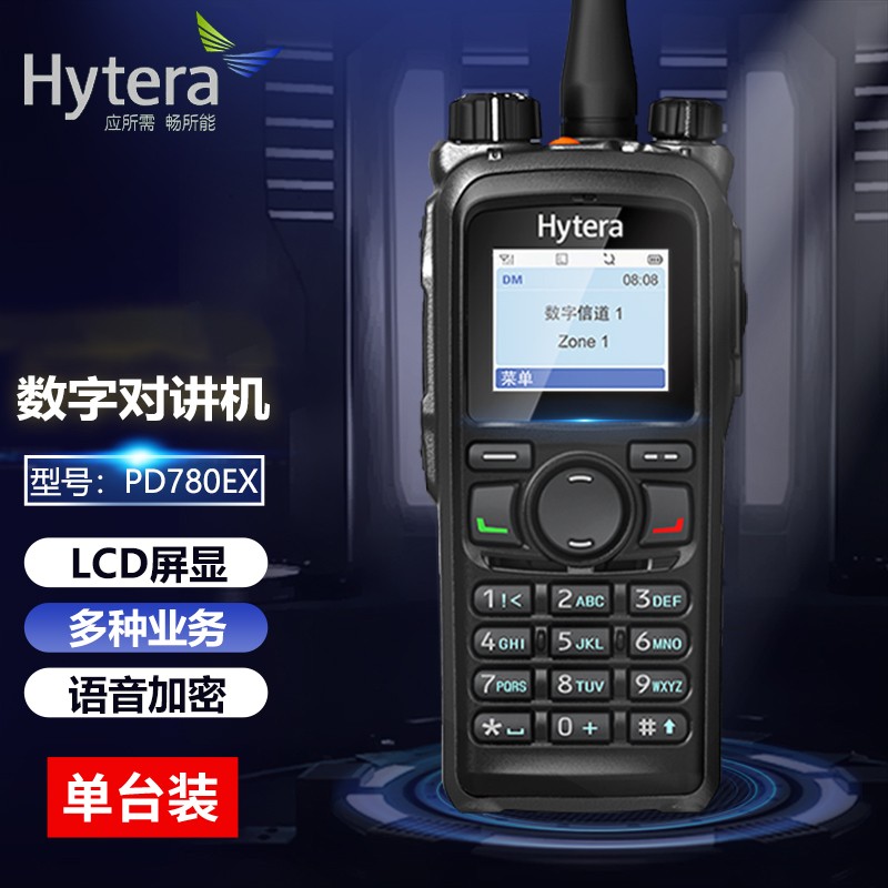对讲机/移动通信（网）设备 海能达/Hytera PD780EX 数字 1001-2000毫安时