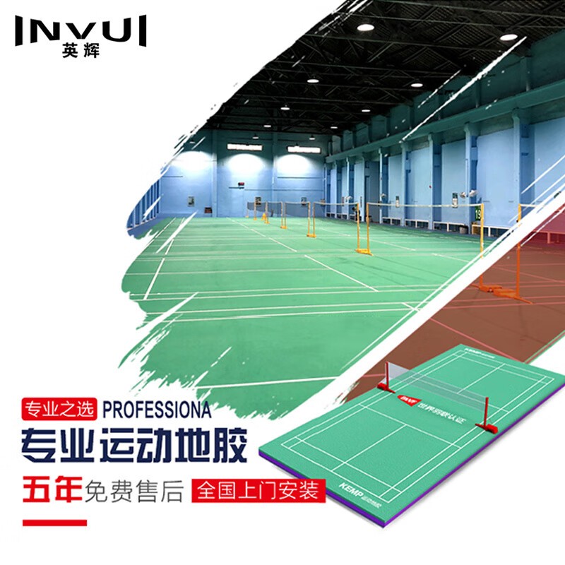 地毯 英辉/INVUI BCDP60 长方形 绿色 PVC