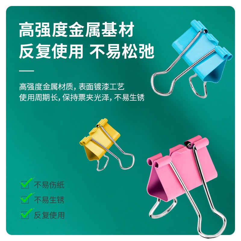 长尾夹/白钢夹/票夹 得力/deli 8556ES 15 彩色 60 1