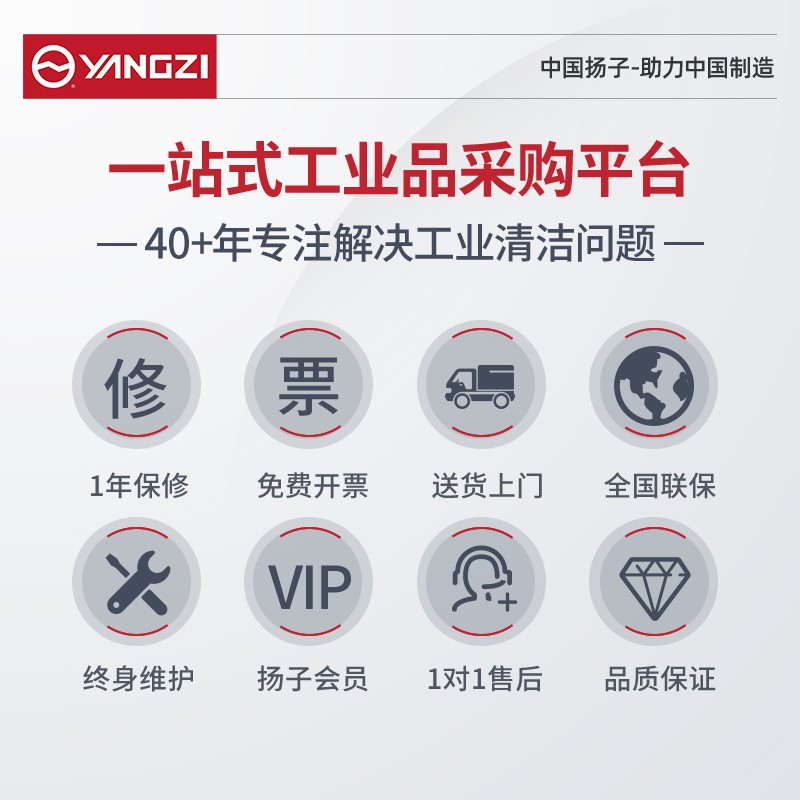 洗地机 扬子 YZ-X2 半自动 无刷电机