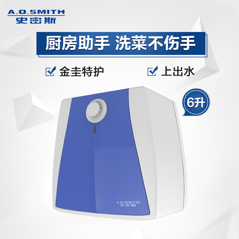 热水器 史密斯/A.O.Smith EWH-6B2 储水式电热水器 台式 燃热类别:无