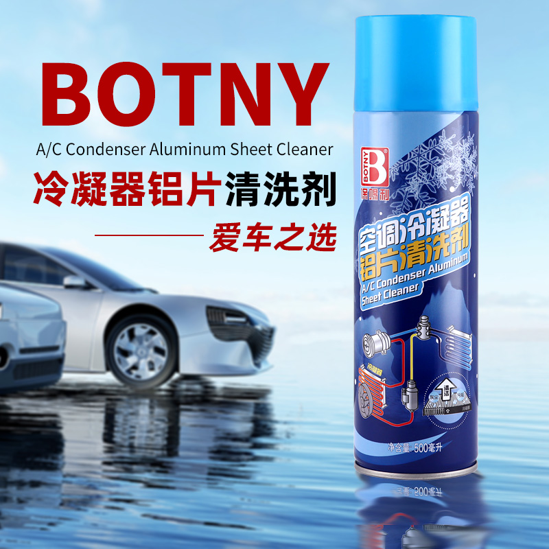 清洁剂 保赐利/BOTNY B-2385 液体 500ml 香型:无