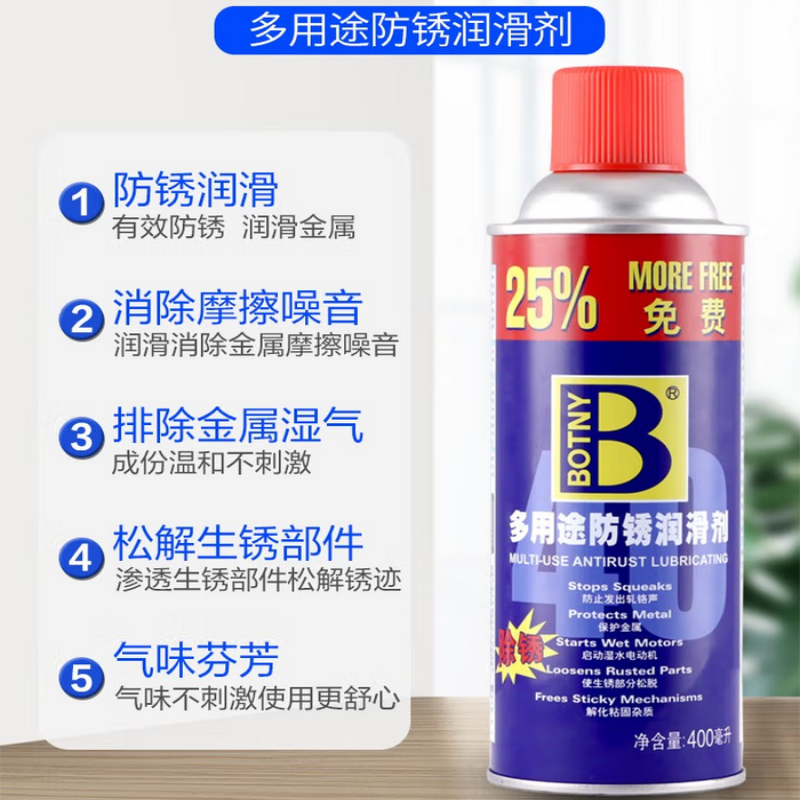 除锈剂 保赐利/BOTNY B-1165 400ml 1个