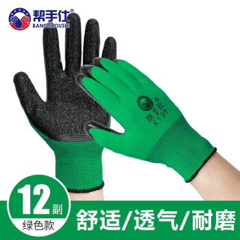 定做 工作手套劳保用品浸胶滑耐磨工地干活手套带胶男女油丁腈橡胶 帮手仕K139蓝色 12双 L
