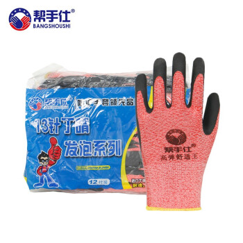 帮手仕 TLW 弹力王 浸胶发泡手套高弹舒适王乳胶透气耐磨耐用劳保手套 12副/包